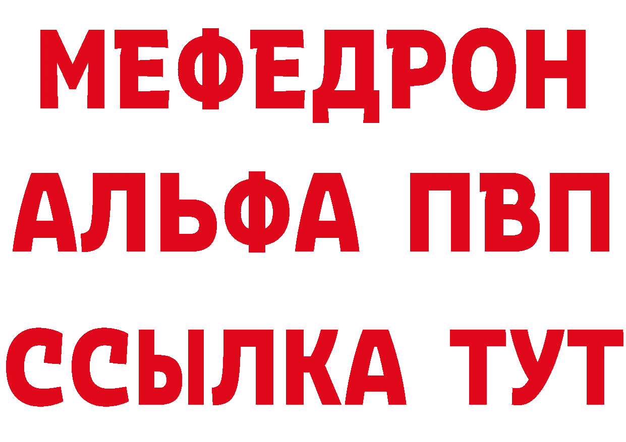 МЯУ-МЯУ 4 MMC зеркало нарко площадка мега Наволоки