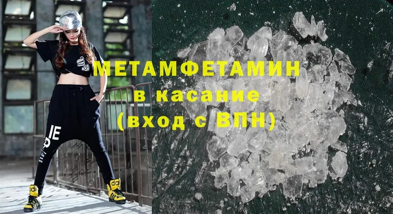 МЕТАМФЕТАМИН Methamphetamine  как найти закладки  Наволоки 